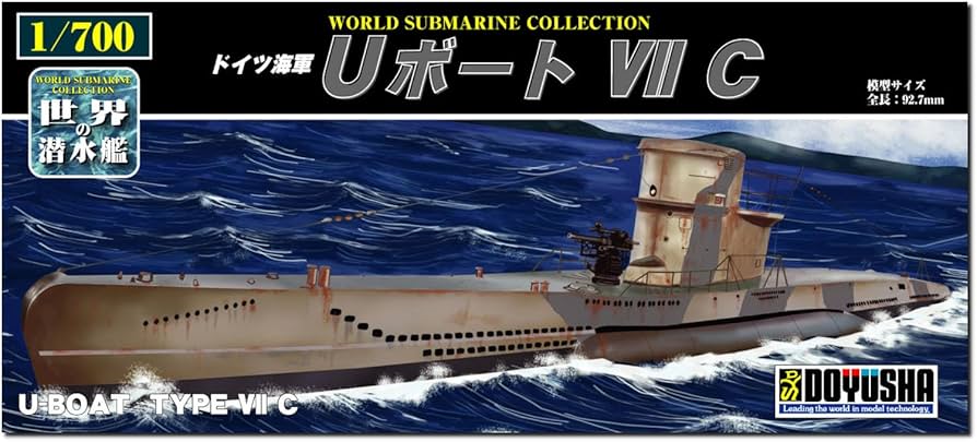 宇宙船？の模型です Amazon | 童友社 1/700 世界の潜水艦シリーズ No.9 ドイツ U